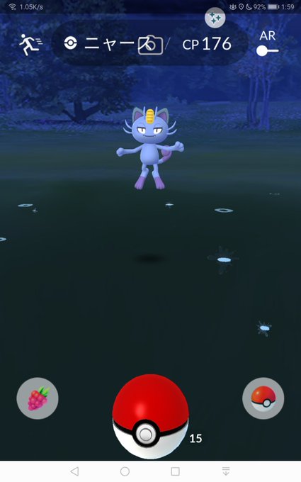 色違いアローラニャースのtwitterイラスト検索結果