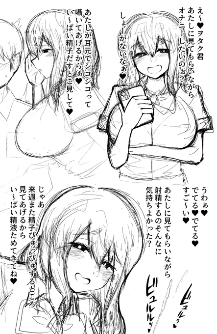 [R-18] 妄想2 #ギャル #見抜き #オリジナル https://t.co/HGL2CIOzeD 