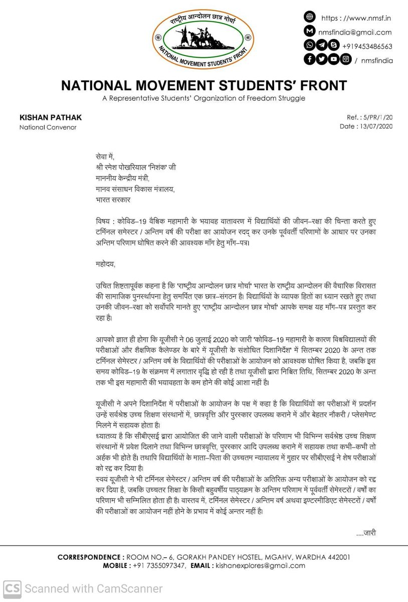 nmsfpu's tweet photo. राष्ट्रीय आंदोलन छात्र मोर्चा(NMSF) ने छात्रों के हितों को देखते हुए मानव संसाधन विकास मंत्रालय को यह पत्र लिखा है। आशा है हमारी यह माँग जरूर मानी जाएगी। @DrRPNishank
@NMSFIndia @saurabhnmf @rameshkrDU
#NationalMovementStudentsFront
#राष्ट्रीयआंदोलनछात्रमोर्चा https://t.co/3y9xE00qvo