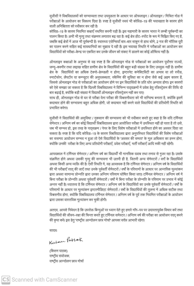 nmsfpu's tweet photo. राष्ट्रीय आंदोलन छात्र मोर्चा(NMSF) ने छात्रों के हितों को देखते हुए मानव संसाधन विकास मंत्रालय को यह पत्र लिखा है। आशा है हमारी यह माँग जरूर मानी जाएगी। @DrRPNishank
@NMSFIndia @saurabhnmf @rameshkrDU
#NationalMovementStudentsFront
#राष्ट्रीयआंदोलनछात्रमोर्चा https://t.co/3y9xE00qvo
