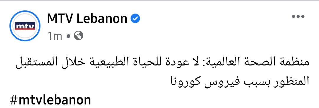 Christa03641191's tweet photo. لا عودة للحياة الطبيعية.
لا للامتحانات الحضورية.
    طلاب الجامعة اللبنانية بشر متلن متل غيرن. 
#التأجيل_مش_حل 
#امتحانات_الموت https://t.co/lPJfvvyVDY