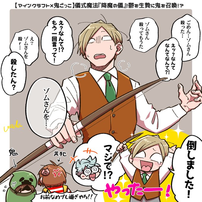 うえださん Pow8der さんの漫画 17作目 ツイコミ 仮 うえださん Pow8der さんの漫画 17作目 ツイコミ 仮