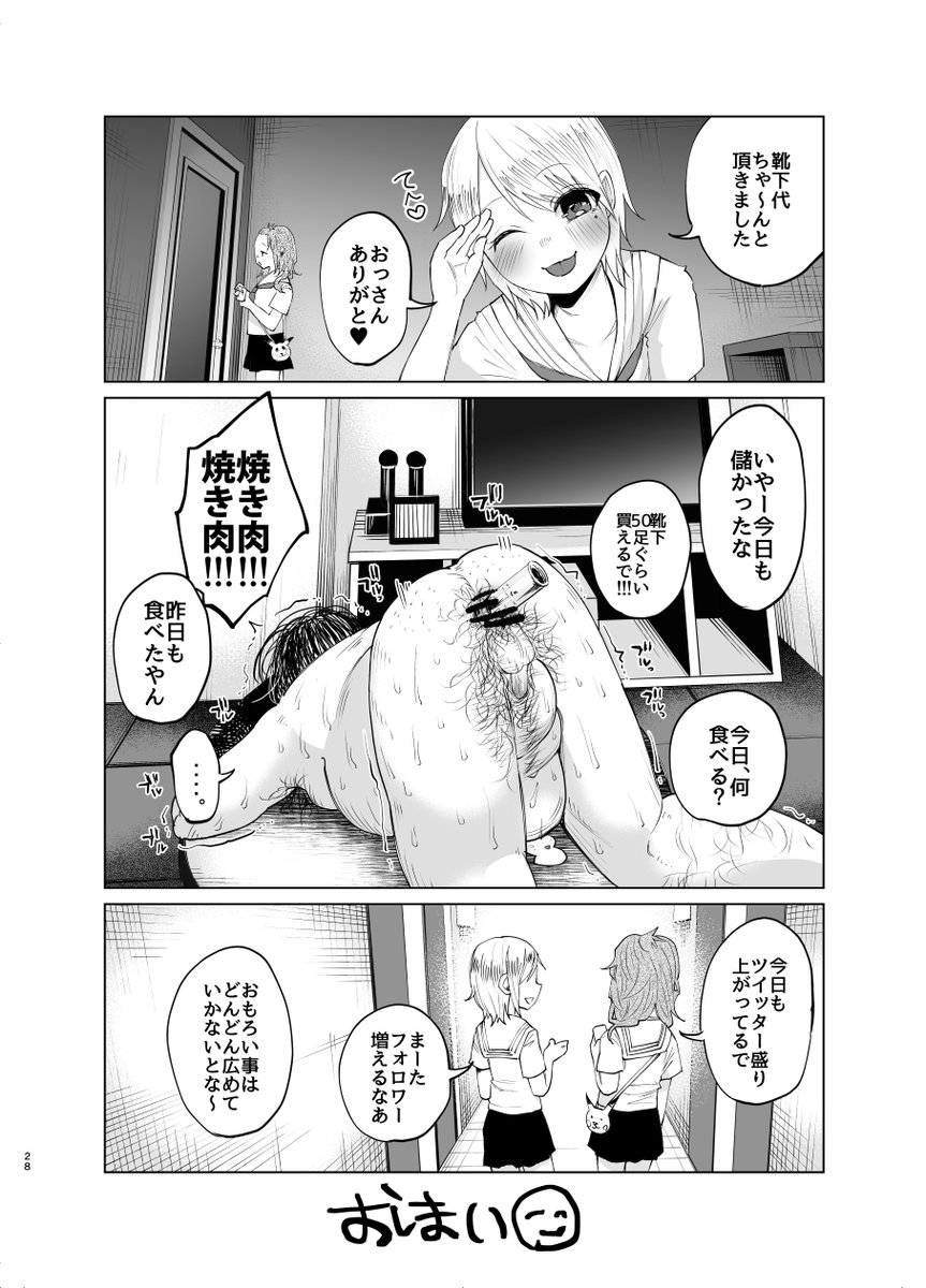 無料twitter漫画 クソガキ中学生が中出しした結果妊娠したので腹パンして流産させる話 1 3 知るかバカうどん Twitter 無料漫画ならkoooiマンガ