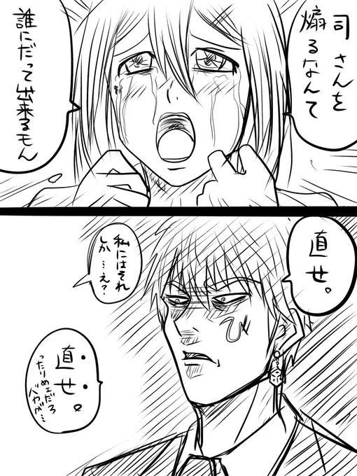深夜なんで私のアホみたいな漫画はセーフ

某名シーン改変、アイドルと天P 