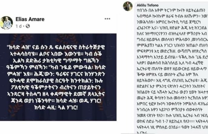 KibreabGaim's tweet photo. Elias, u’r urging Eritreans to shed more blood as u put it to “destroy z Woyane” which in your delusional wish is already in the death throes. I have a question for you—Will you &amp; your children be in the frontline to shed yr blood or do u intend 2 celebrate z carnage from afar? https://t.co/cUpAL79Tjv