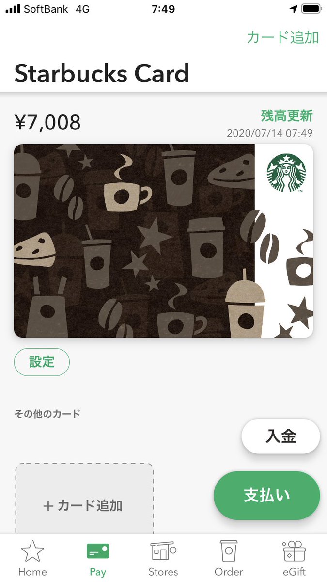 syunfor's tweet photo. 最近スタバのアプリ決済を使い始めたんだけど思っていたより便利。

クレジットカードを差し込んだりする手間がなくなるし、アプリ上のバーコードを読むだけなので会計速度もこっちが早い。

何よりアプリ決済だと次のワンモアコーヒーが150円→100円になる！ https://t.co/vHpcyvUkSO