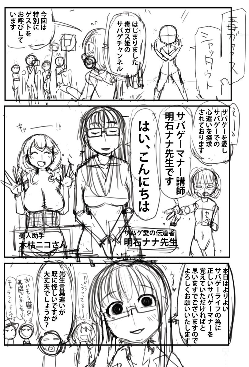 サバゲっぱなしでもマナー講師をお呼びして
正しいサバゲーマナーを普及したいと思います(棒 