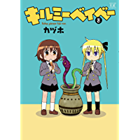 印刷可能 キルミー ベイベー イラスト 無料画像 印刷可能 キルミー ベイベー イラスト 無料画像