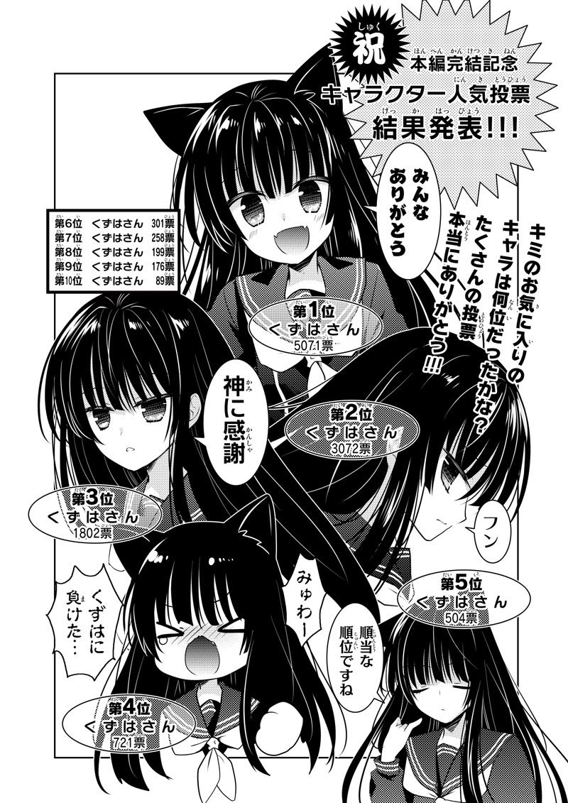 泉水 Lineスタンプ販売中 Tasomorera03 さんの漫画 99作目 ツイコミ 仮