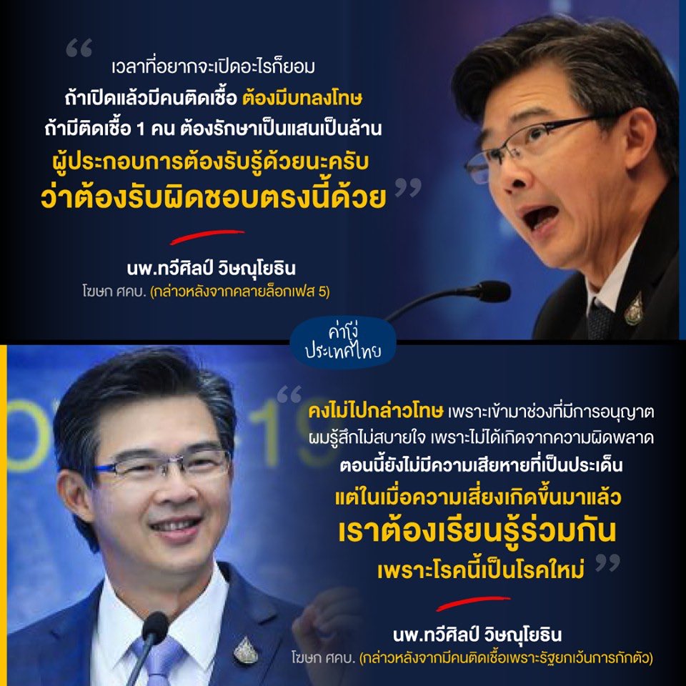 isk_1987's tweet photo. ประชาชนทำ : ต้องมีบทลงโทษ ต้องรู้ว่าต้องรับผิดชอบตรงนี้ด้วย

รัฐบาลทำ : เราต้องเรียนรู้ร่วมกันเพราะเป็นโรคใหม่

#รัฐบาลส้นตีนคนเชียร์ก็ส้นตีน 
#ทหารอียิปต์ 
#อีแดงกราบตีนคนไทย
#โควิด19 https://t.co/7zKAA6ySvR