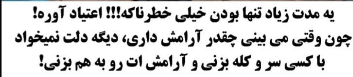 RadioGhermez's tweet photo. من دچارم https://t.co/57JckaZKVM