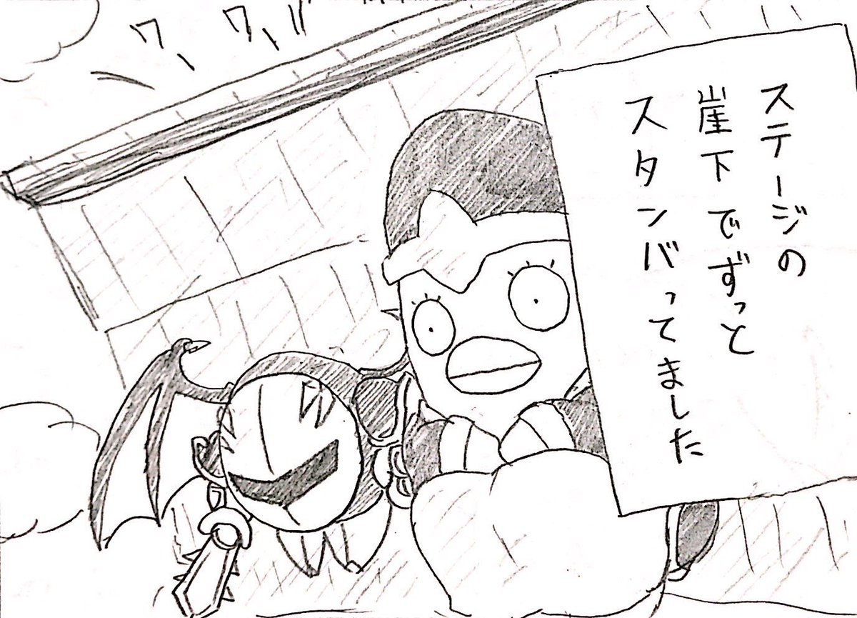 昔はデデデも使ってたんだよって絵 