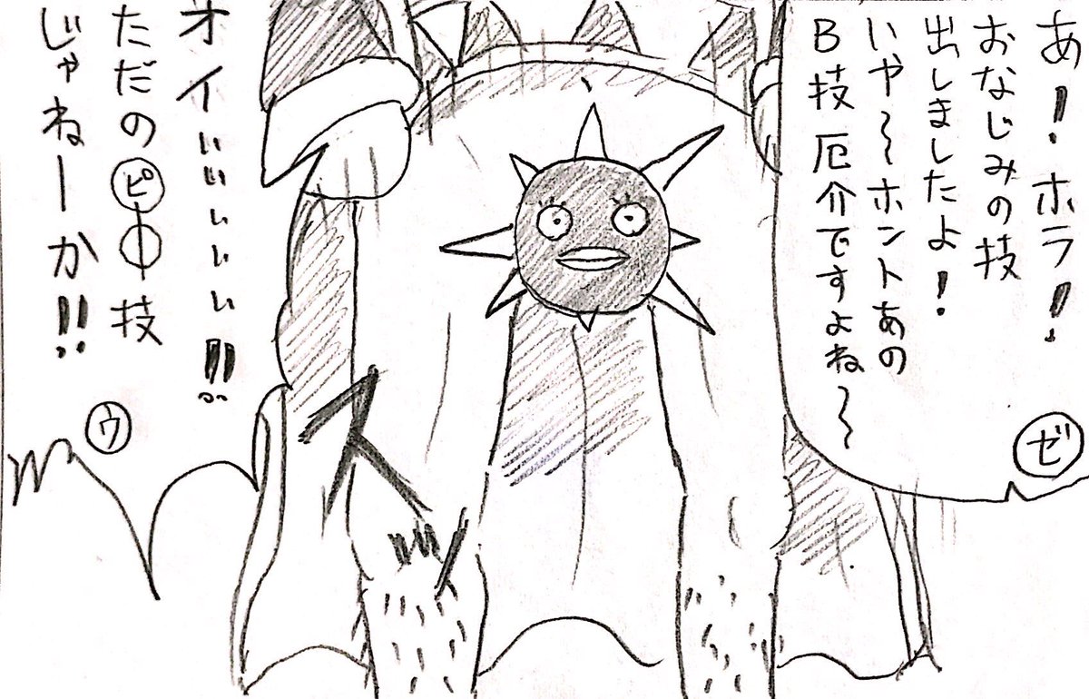 昔はデデデも使ってたんだよって絵 