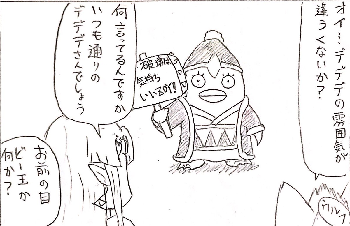 昔はデデデも使ってたんだよって絵 