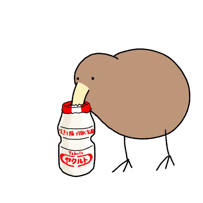 ヤクルトが好きなキーウィ 