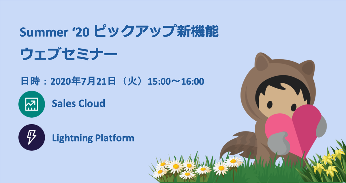 SalesforceCSGJP's tweet photo. 💡7/21 15時 #SalesCloud 、 #LightningPlatform 💡  #Salesforce #Summer20 ピックアップ新機能ウェブセミナー開催

ご参加をおまちしております。

#Summer20ウェブセミナー

🗓詳細・お申込み⬇️
https://t.co/Z5mqgjrRmT https://t.co/YGw9okYXPY