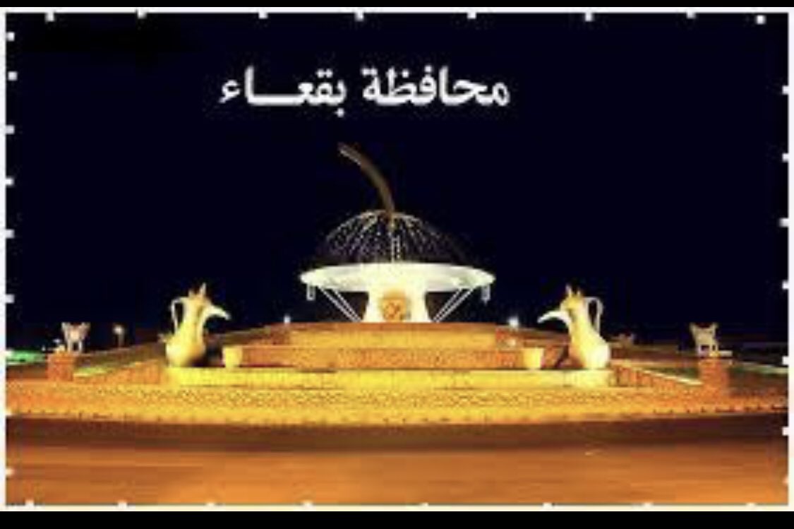 h_alghashim's tweet photo. ابيات في اهل محافظة بقعاء الغاليه.. ارجو ان تنال استحسانهم .. ويستاهلون النشامى https://t.co/mcQm2xHQV3