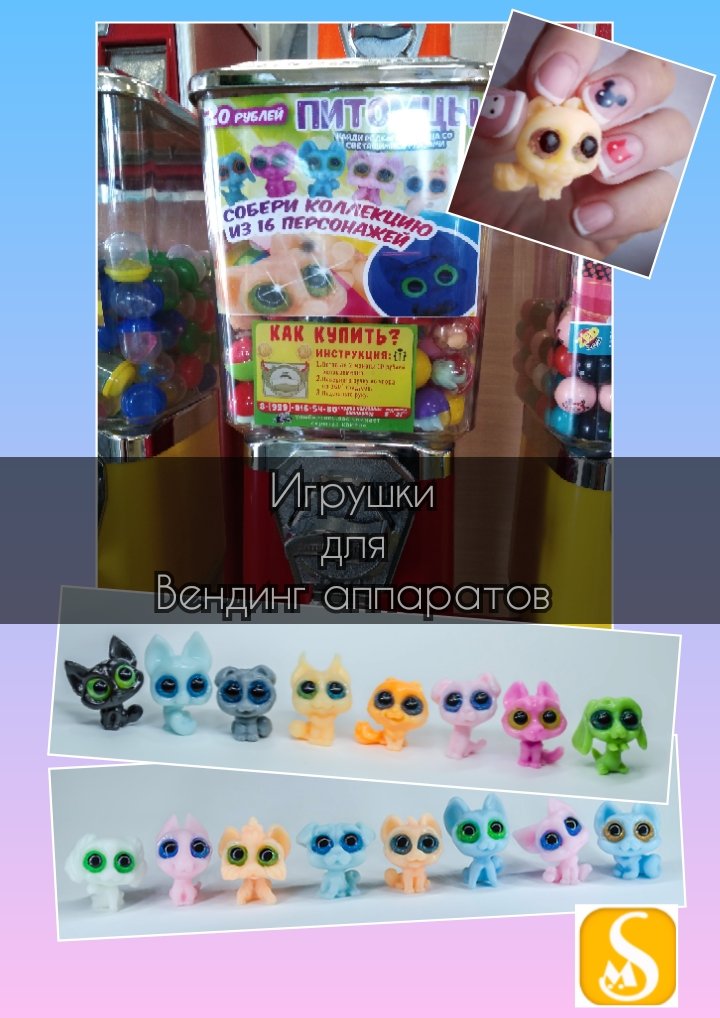 minifigurka's tweet photo. Игрушки для Вендинг аппаратов.
Новые коллекции в капсулы 28 - 34 - 35 - 45 мм.
Коллекции игрушек от Русского производителя. https://t.co/jHkSIILnHa