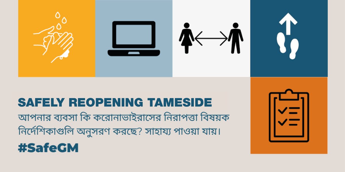 TamesideCouncil's tweet photo. আপনার ব্যবসা কি করোনাভাইরাসের নিরাপত্তা বিষয়ক নির্দেশিকাগুলি অনুসরণ করছে? সাহায্য পাওয়া যায়। https://t.co/S2J0pduMj7 #SafeGM #SafeTameside https://t.co/eaRsv5H1hz