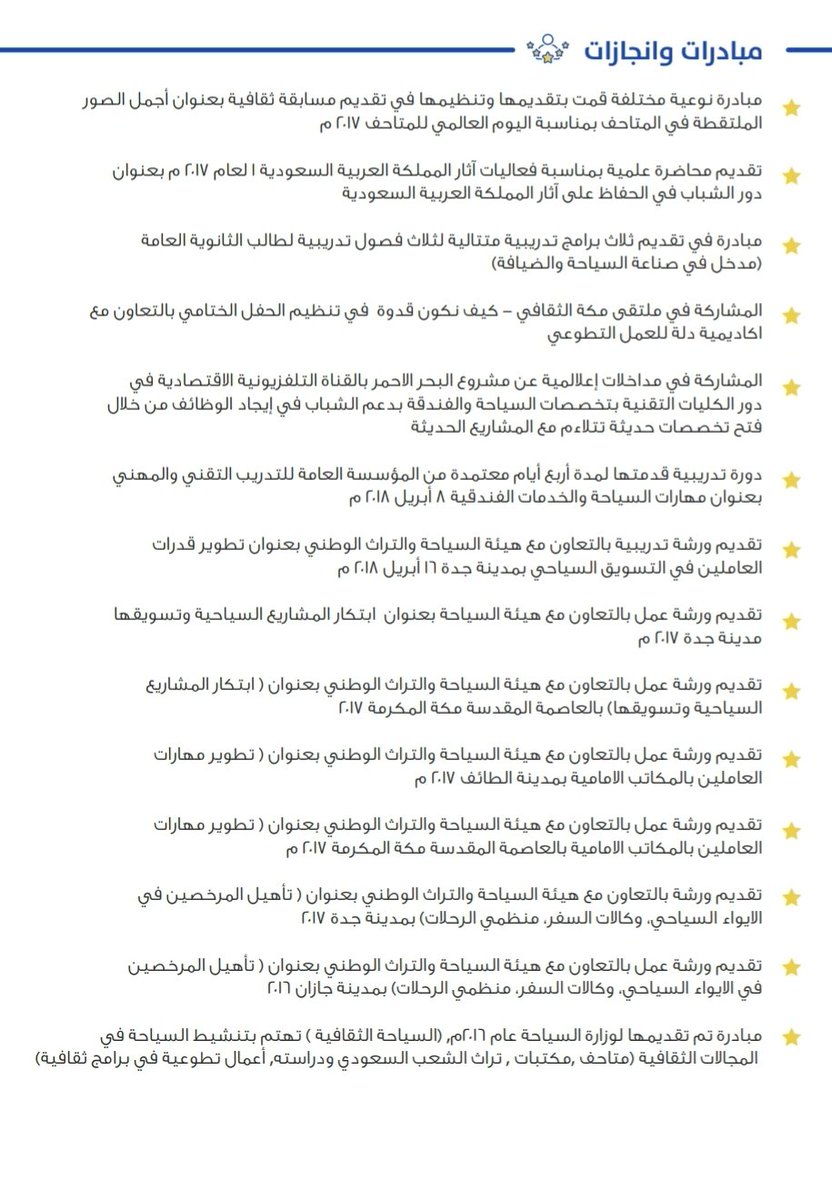 MansorShaya's tweet photo. الحمد لله تم ترشيحي في  #الجوائز_الثقافية_الوطنية إشراف @MOCSaudi
إن كنت أستحق فهذا بفضل الله ثم بدعمكم.
رشح من يستحق من خلال الرابط.
قليل من منجزات وأطمح للكثير👇 https://t.co/us5b3ChUad