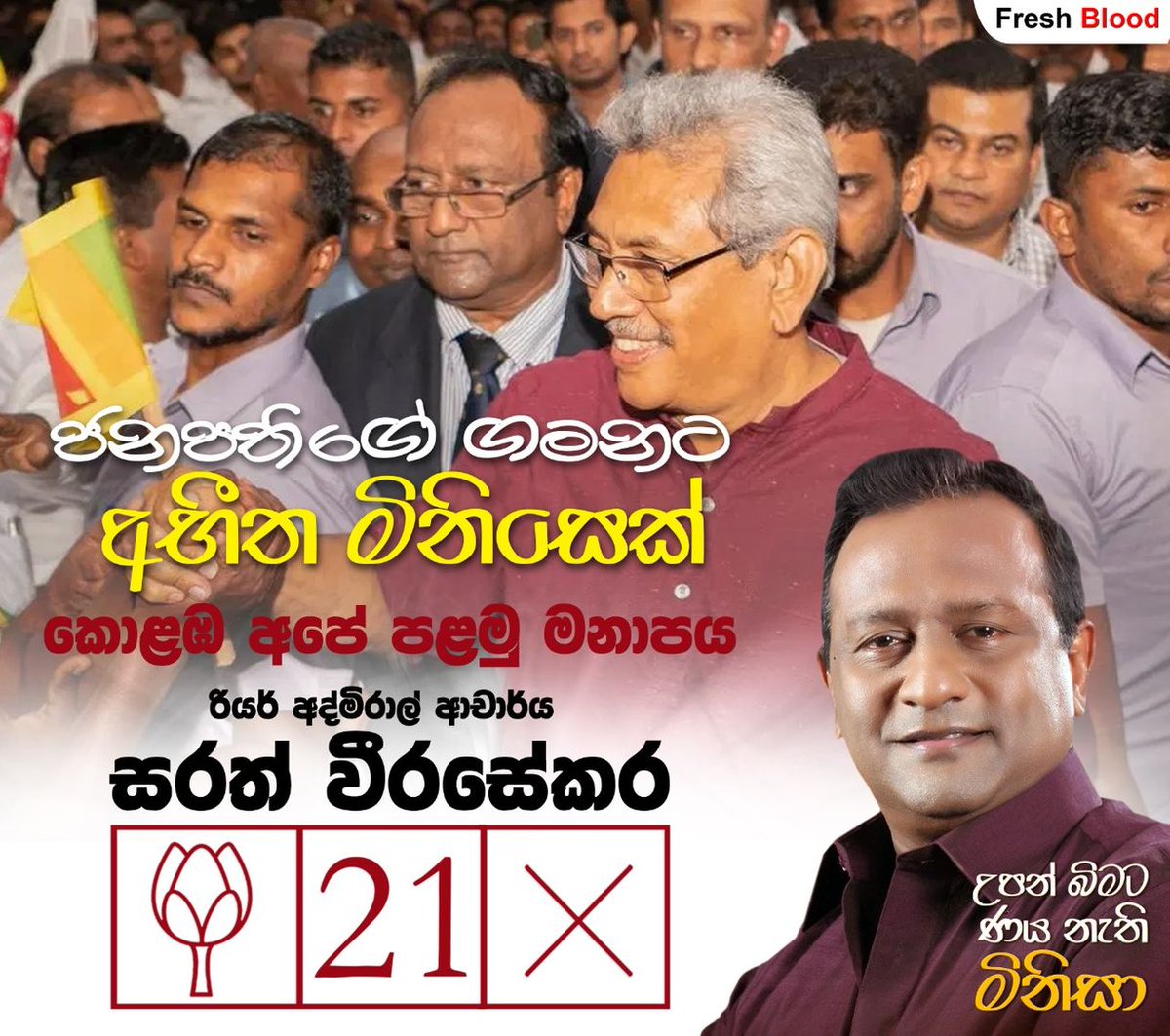 socialanalytic9's tweet photo. #sarathweerasekara
#Colombo-No21
#srilankavision

@socialanalytic9 @gotabayar @PresRajapaksa  @visionsri @ude_de @RajapaksaNamal @ReAdSarath
@basil_rajapaksa @srilankavision @shenaliwaduge #ProtectSriLanka https://t.co/iWLsoQM02Z