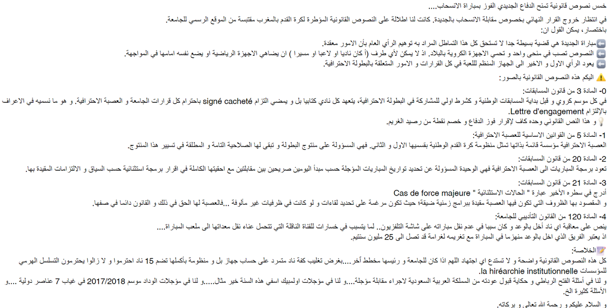 WydadAction's tweet photo. Merci de prendre note @FRMFOFFICIEL  

#Wydadaction 
#Agiravecpassion https://t.co/AtlpbwUK6r