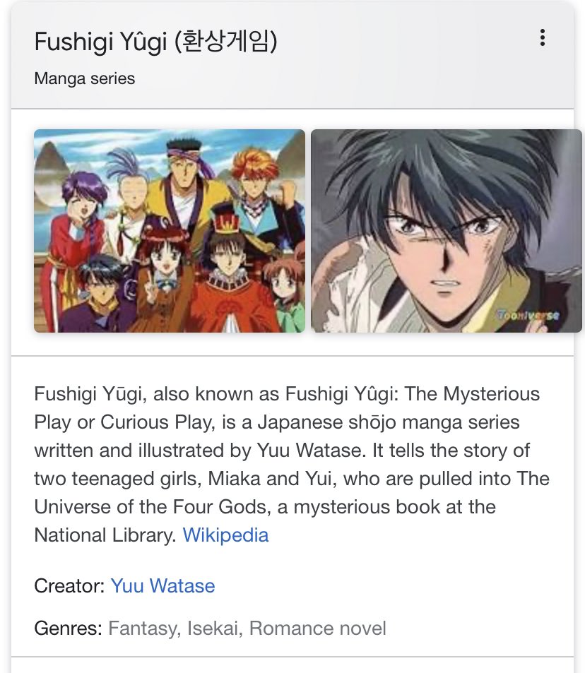 Fushigi Yûgi - Wikipedia