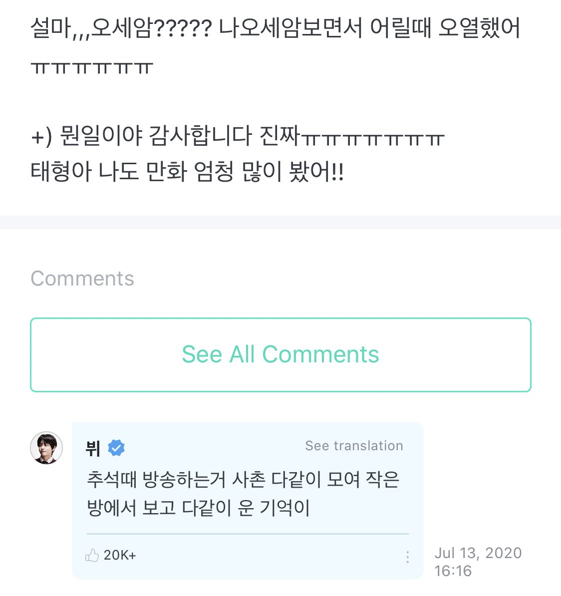 Download Haruharu On Twitter 200714 Don T Tell Me Is It Oseam For Free Get Wallpaper Haruharu On Twitter 200714 Don T Tell Me Is It Oseam HD