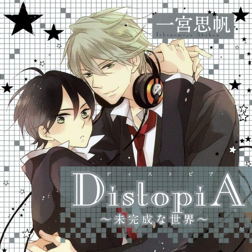 Today's  #Yaoi is, "Distopia Mikansei na Sekai" Haru had it all since childhood - looks, charisma, good grades, athleticism and girls, but in this virtual world, Haru would meet the only thing he wants and unable to attain.Holds a special part in my Prefujo heart~ #BL  #LoveIt