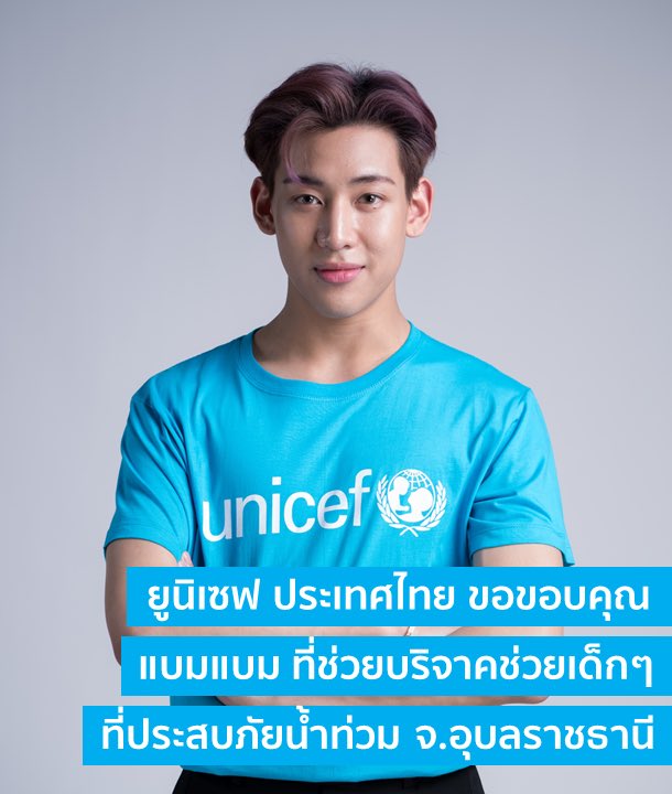 Bambam is a beautiful man with a beautiful heart. He also donated 100,000 Bhat to help children affected by the flood in province of Ubon. A man who’s has a good heart that is willing to help others.