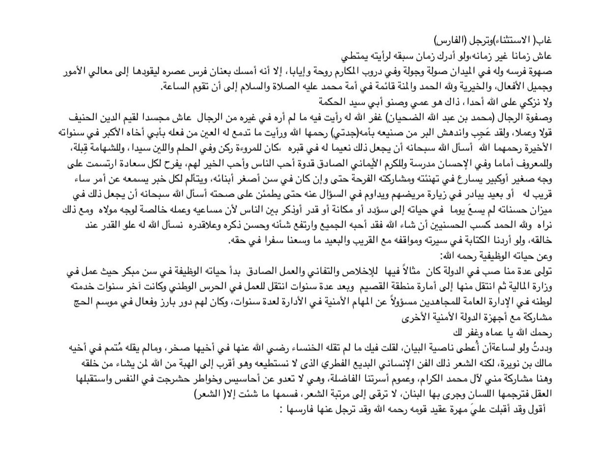 0mohammed4's tweet photo. #محمد_عبدالله_الضحيان https://t.co/wxHgDS3oKa