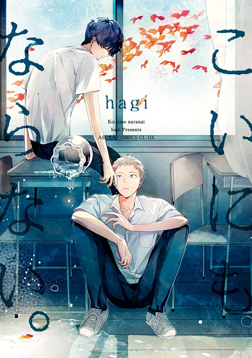 Today's  #BL is, "Koi ni mo Naranai" Tajima finds himself taken by Koga's crying face, the reason he was crying was the death of his goldfish at the hand of Tajima's cat. While trying to apologize he stumbles across Kogas secret.Tajima is so sweet, Beautiful art! \\eUe/ #Manga