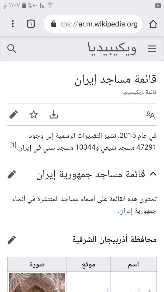 Ibrahim71822859's tweet photo. @abumohammed334 @MohamadAhwaze https://t.co/zEIjEzkDbZ