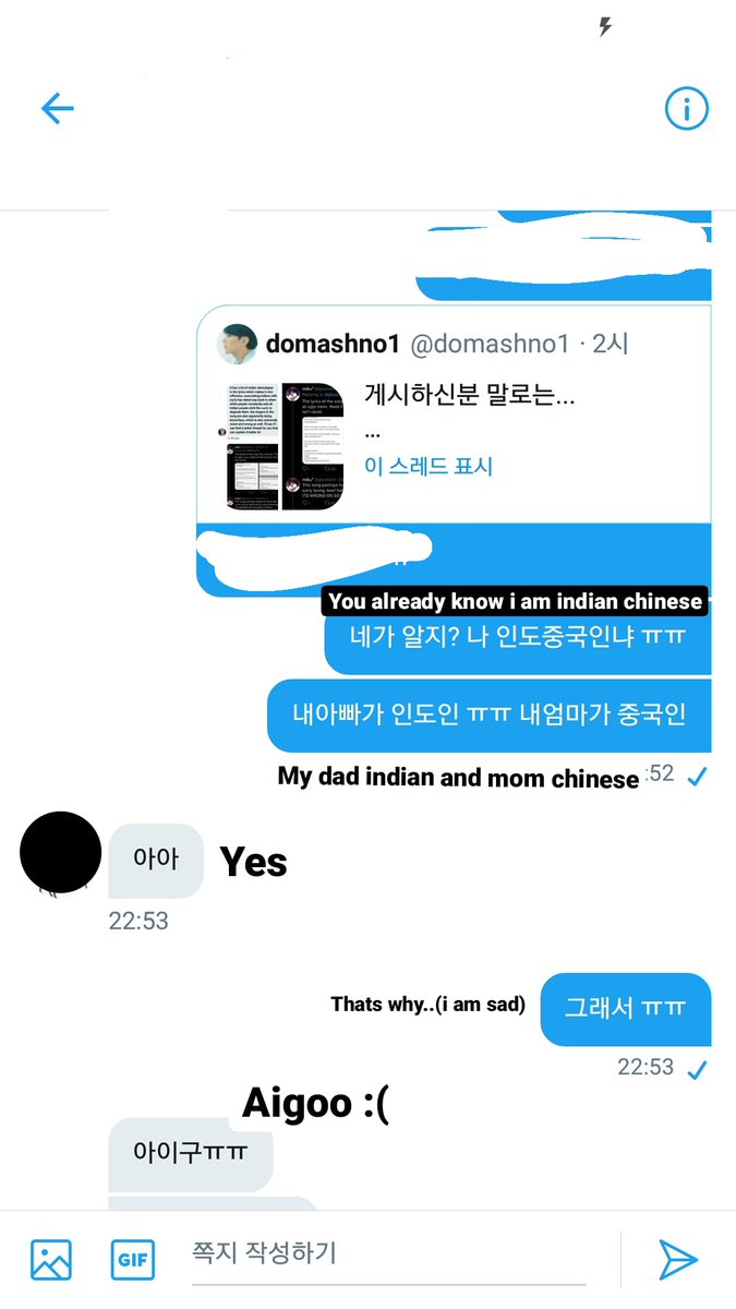 Conversation 1: with my abc korean close friend. (The in tweet mentioned translation with tweet is after this conversation)