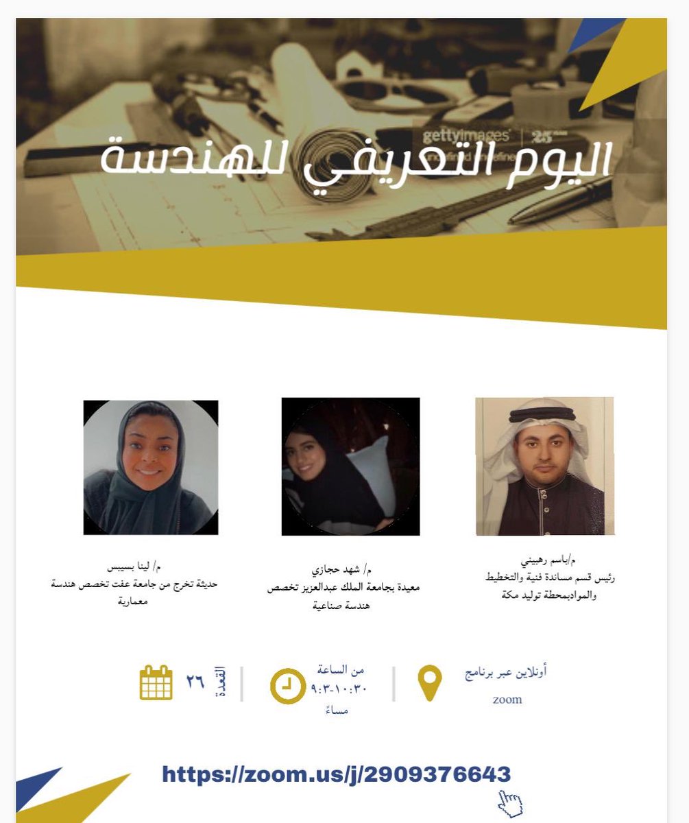 shahdhejazi's tweet photo. وبما انو قرب وقت اختيار التخصص وكثير محتارين في تخصص العُمر ... حاتكلم باختصار عن الهندسة الصناعية ومجالاتها ورأيي الشخصي في التخصص يوم الجمعة ١٧ جولاي الساعة ٩:٣٠ م الى ١٠:٣٠ م على زووم https://t.co/b1hfeifhou بتنظيم @lamairaqi #تحضيري_20 #eng20 https://t.co/46w63jHjd9