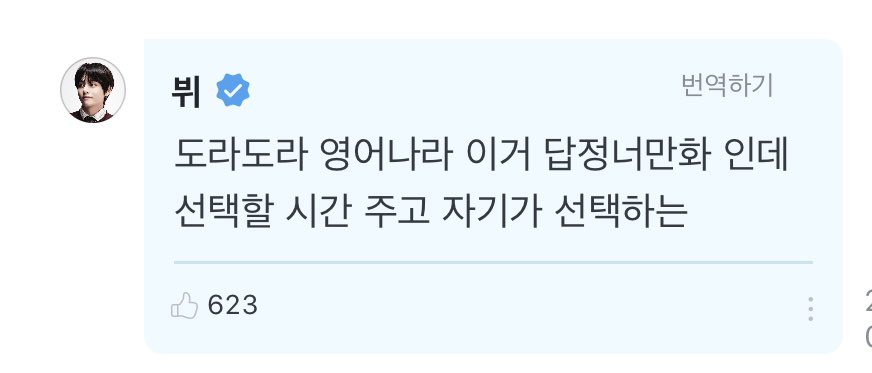 BangBangtanEsp_'s tweet photo. [WEVERSE] 🐋 @BTS_twt 

TAEHYUNG | 13.07.2020

Tae comentó un post:

ARMY: ¿Conoces éste? Solía ver este con mi sobrinx todos los días

TH: Dora dora, es una caricatura de preguntas y respuestas, te deba un tiempo para decidir pero terminaba respondiendo sola.

Mxr~
Cr.leys_ash https://t.co/Po98FHiNuS