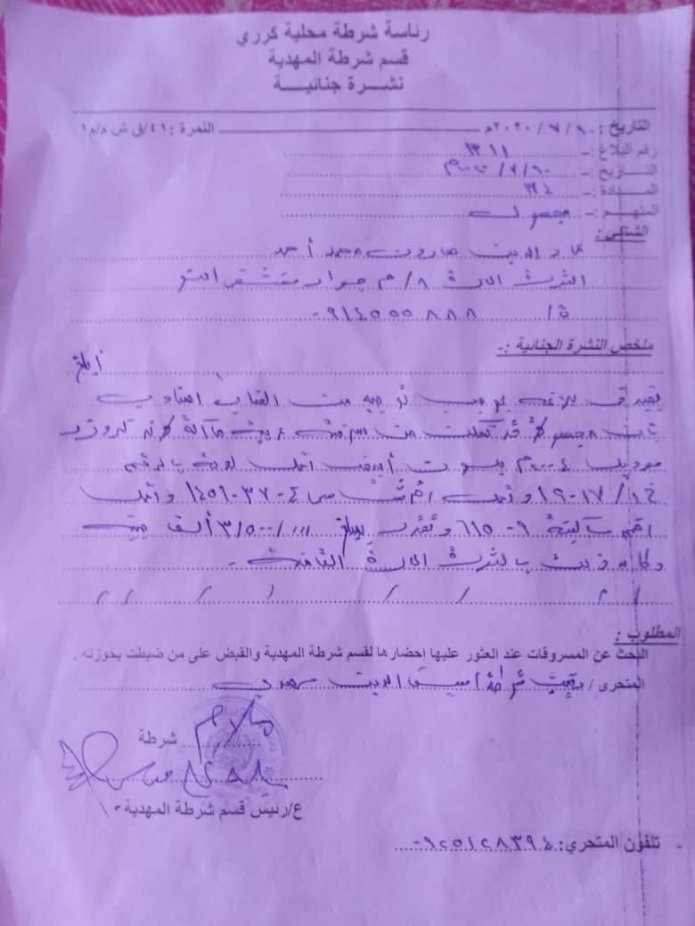 Wafoya26's tweet photo. يا جماعة عندنا عربية اتسرقت ليها تلاتة ايام ياريت البتلاقيو في مكان يتصل على الارقام دي :
٠٩١٢٣٧٠٩٠٥
 ٠٩١٢٣٣٢٠٩٦
٠٩١٤٥٥٥٨٨٨
ريتويت يمكن في زول شافها..
ياجامع يا رقيب 👐🏻 https://t.co/C2tzvT5xdg