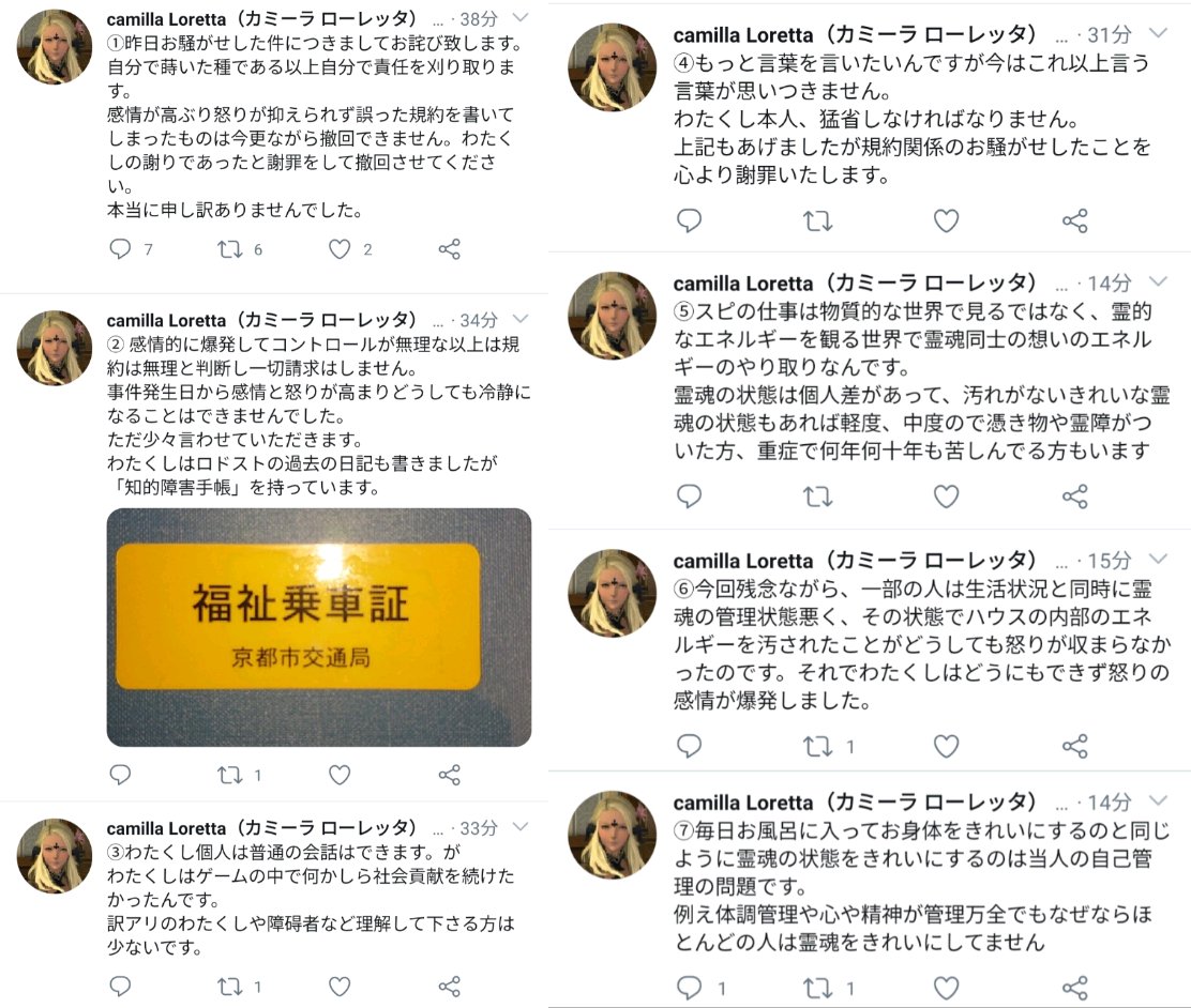 滝沢ガレソ Ff14 あるスピリチュアルなプレイヤーが 自分が建てた建築物内で腐女子2名にホモホモしい写真を撮られ 建物が 不浄エネルギー で穢れた 穢れた家具は全て捨てざるを得なかった として莫大な賠償金を請求して 炎上 その後twitterで 滝沢ガレソ Ff14 あるスピリチュアルなプレイヤーが 自分が建てた建築物内で腐女子2名にホモホモしい写真を撮られ 建物が 不浄エネルギー で穢れた 穢れた家具は全て捨てざるを得なかった として莫大な賠償金を請求して 炎上 その後twitterで
