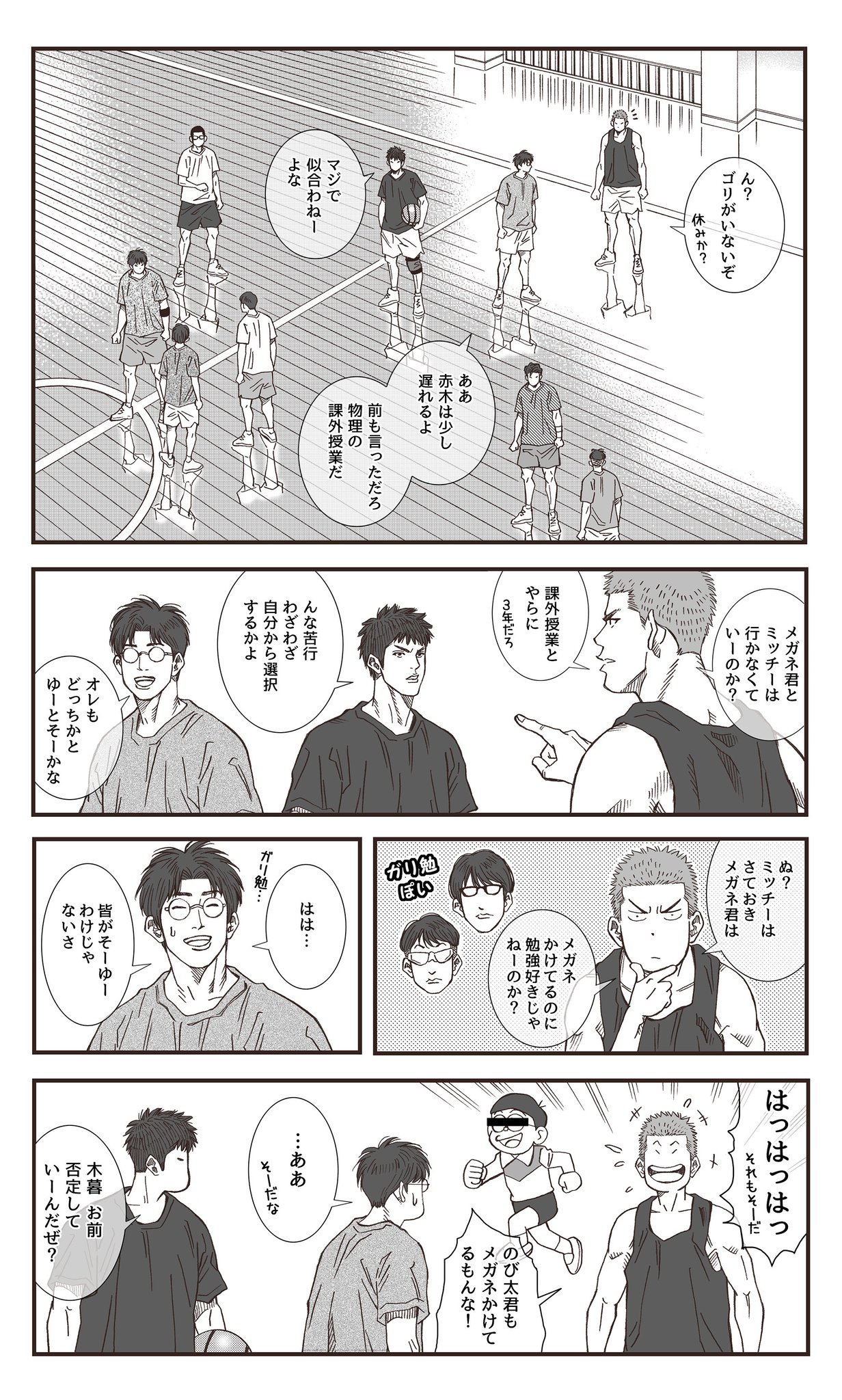 瑞穂 Auf Twitter メガネ君 瑞穂 Auf Twitter メガネ君