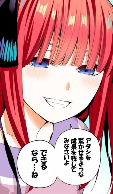 三女が好き過ぎて辛いさんがTwitterに投稿した中野二乃(五等分の花嫁)のイラスト。