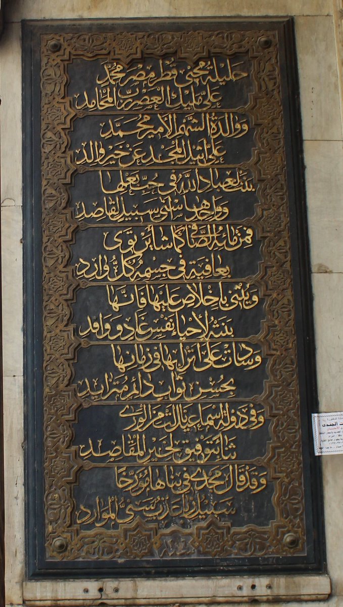 سبيل أم محمد علي باشا الصغير
يقع السبيل خلف مسجد الفتح فى القاهرة،أنشأته السيدة زيبا قادرين بنت عبد...