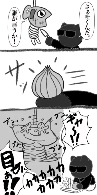 クロネコくんとサカナさん

拷問

#絵描きさんとつながりたい
#漫画 #猫 #魚 