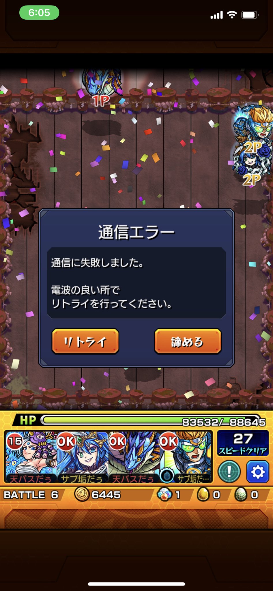 モンストエラー Twitter Search Twitter