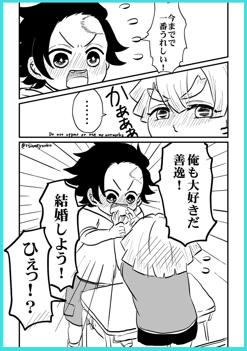 【幼児化】(3/3) 上の続き。炭誕、おわり。 