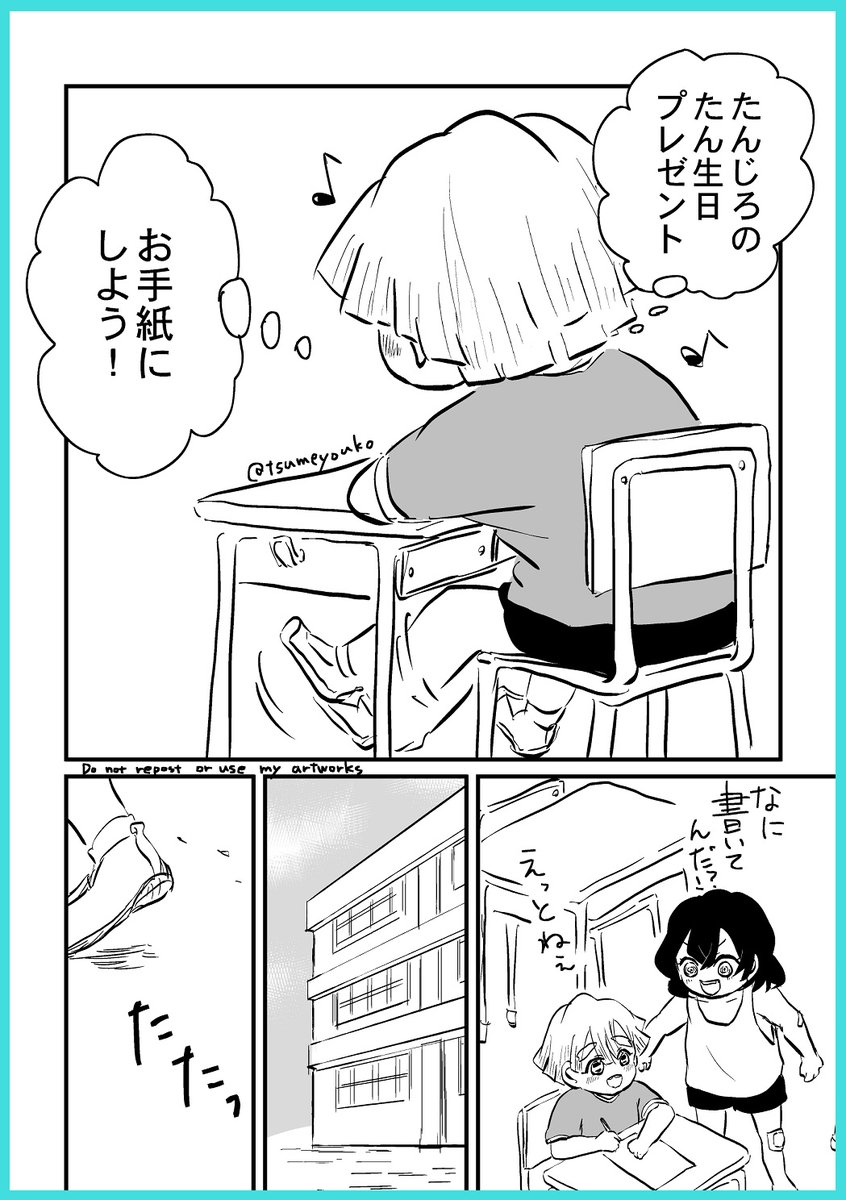 【幼児化】炭誕、おめでとう!リプツリーに続きます 