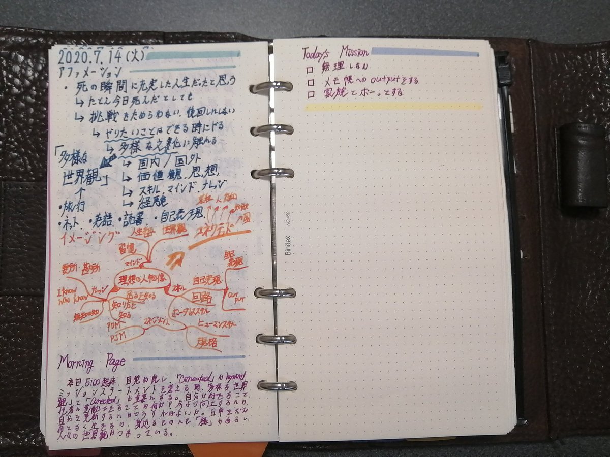 watanbetau's tweet photo. @MorningMethod おはようございます
 5:00床後MM実施
 
 silece 7m
 affirmation 13m
 imaging 8m
 writing 20m
 reading 10m
 exercise 12m
 
素晴らしいアウトプットの場、
今までありがとうございました！
 
 #朝活
 #モーニングメソッド
 #手帳
 #万年筆 https://t.co/1oixvwf20i