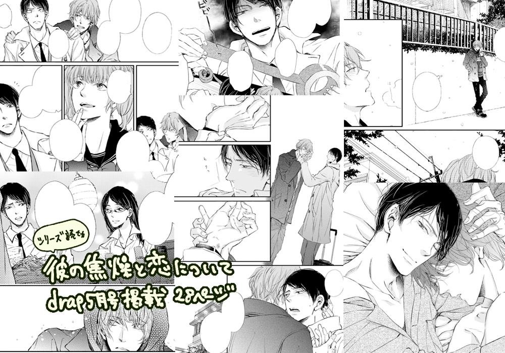 Today's  #Yaoi is, "Kare no Shousou to Koi ni Tsuite" Yajima, who only likes older men, meets Watabe. Younger guys aren't his type but the hot sex he had with him was unforgettable.Licensed by Renta!! This couple is adorable~ ( ^√^) #BL  #Sweet  #Manga https://www.ebookrenta.com/renta/sc/frm/item/141323/