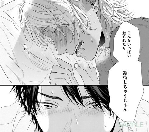 Today's  #Yaoi is, "Neon Sign Amber" Its about a guy named yuusuke who can't smile very well and masaki an amber colored person who smiles a lot.Man do I love ogeretsu! This was adorable and I loved Masaki •√- #BL  #LoveIt  #Manga