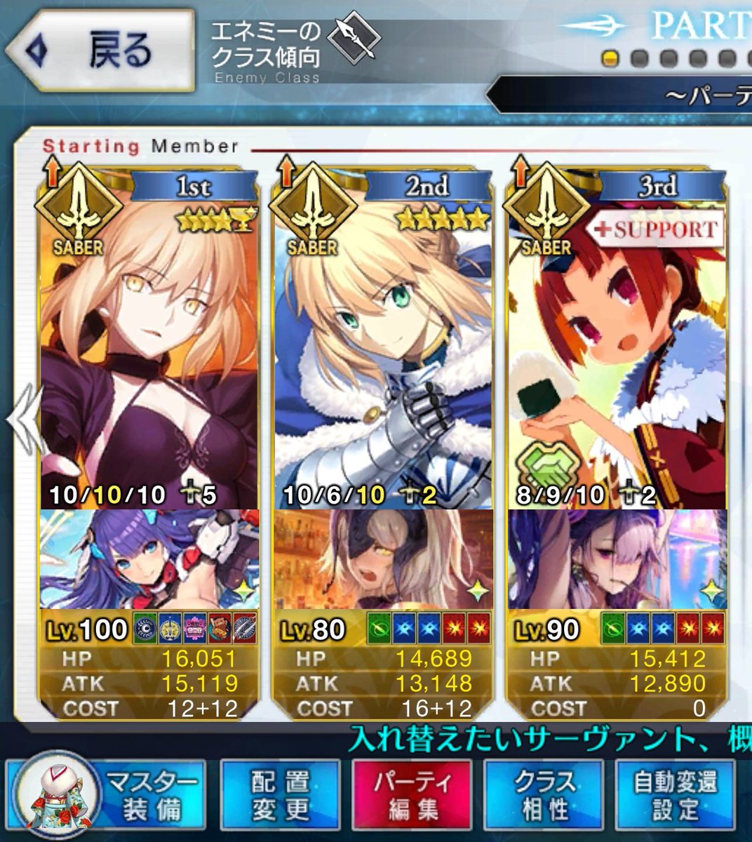 ヒスイ 朱夏人 Fgo公子 カードバトラー この3人 マスター礼装でマハーナーガ3ターン周回出来るのデカイな ちょうどブラダマンテ出て来てくれて槍の素材が足りないから周回頑張ろう W و ｸﾞｯ Fgo Fgoプレイヤーと繋がりたい