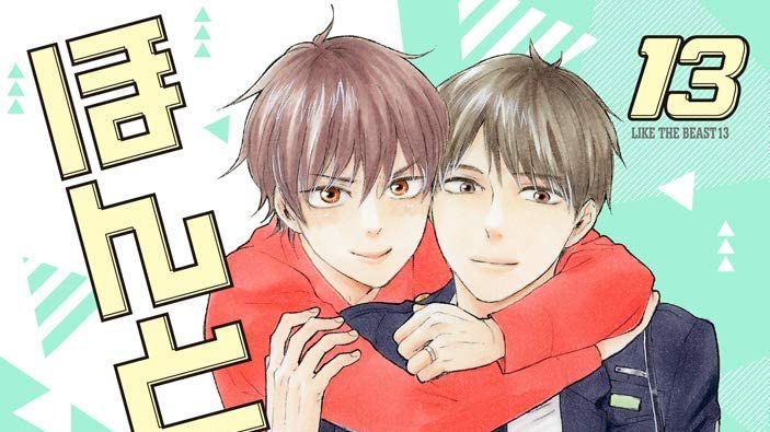 Today's  #yaoi is, "Honto yajuu" Ueda Tomoharu is a cop who happens to run into yakuza member Gotouda Aki while chasing a underwear thief. The day after, he is suddenly confessed to by Aki!Their relationship is so adorable~ But then again, everything from Yamamoto is ^U^ #BL